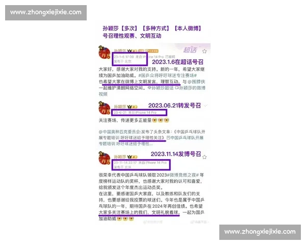 场边零互动引争议，孙颖莎举动暗藏深意